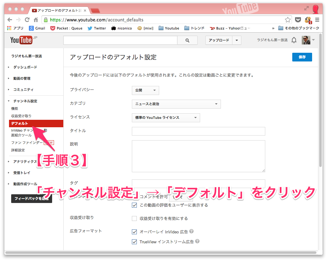 Youtube チャンネルを作ったら設定しておきたい デフォルト設定 沖本雅和 公式ブログ